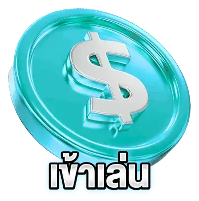 Apply - เข้าเล่น